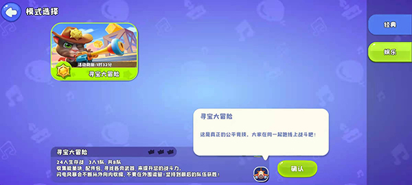 汤姆猫荒野派对