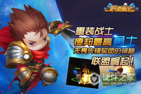 联盟崛起果盘版