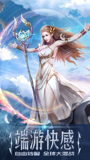 永恒纪元vivo版本