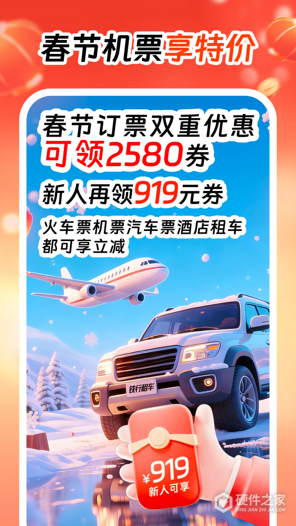 114票务机票火车票汽车票