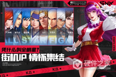 全明星激斗taptap版