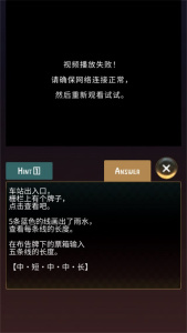 失物终点站2免费版