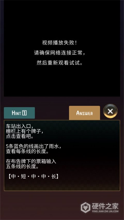 失物终点站2免费版