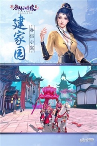 御剑情缘金立版