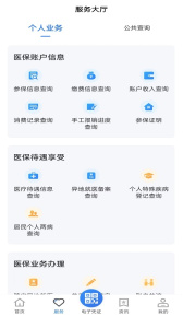贵州医保