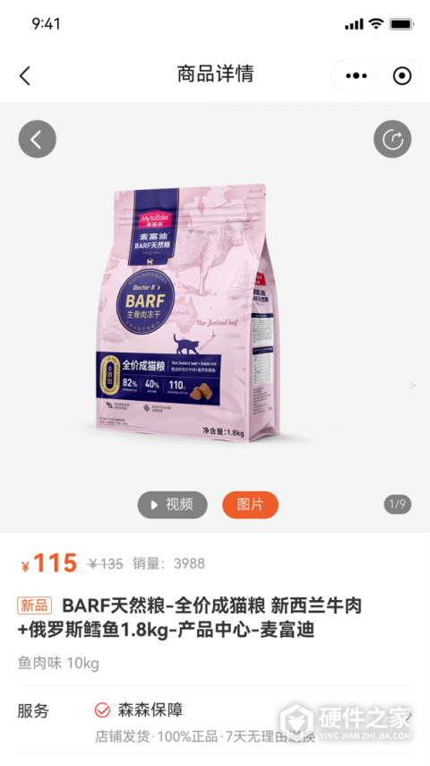 森森之家官方版
