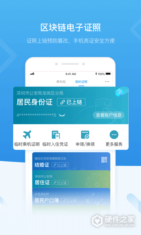 i深圳