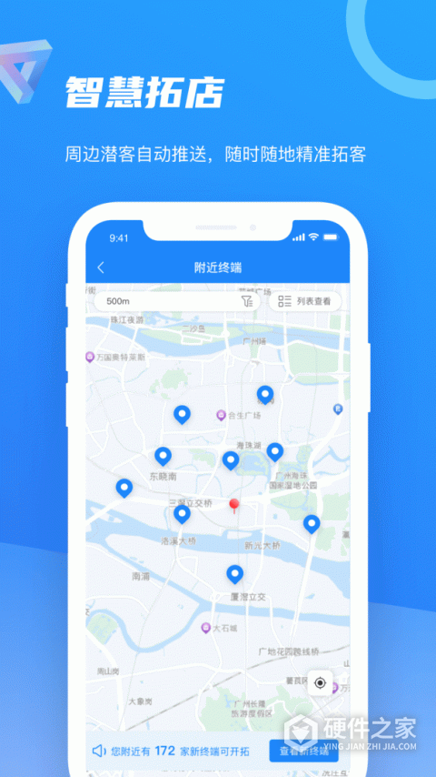 智慧100软件