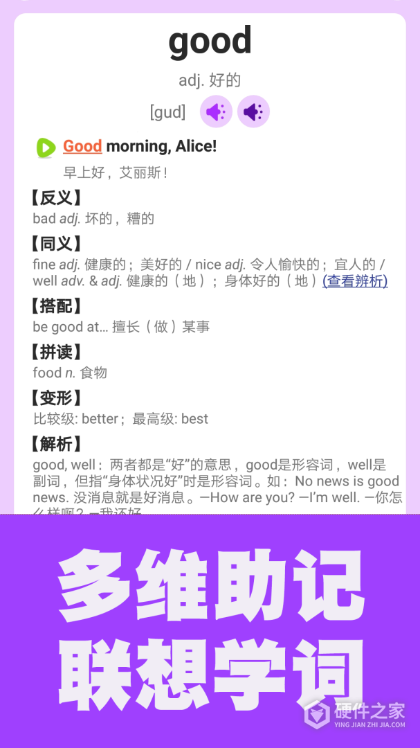 初中英语单词通