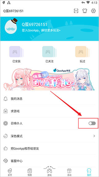 Qooapp中文版