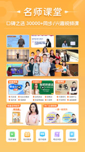 好爸爸学习机