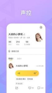 耳觅免费聊天版