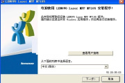 联想m7105打印机驱动