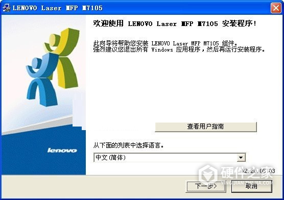 联想m7105打印机驱动