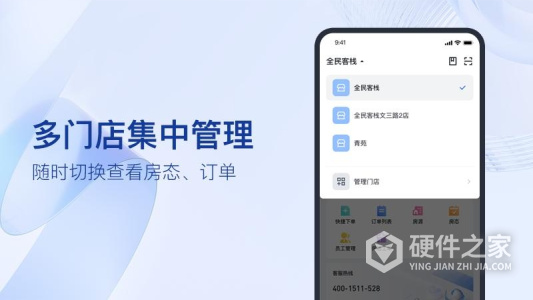 全民悦宿