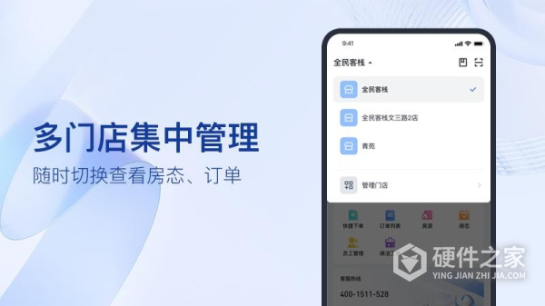 全民悦宿app