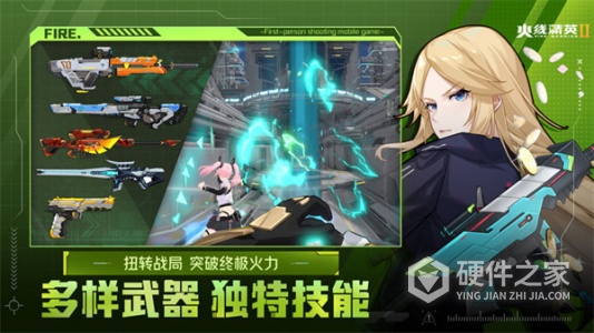 火线精英2公测版