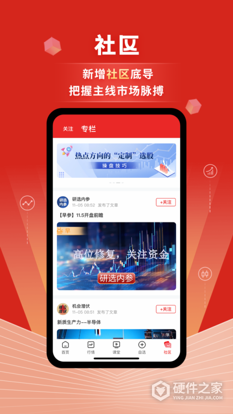 约牛股票App