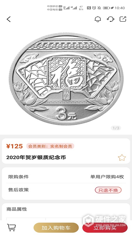 金币云商