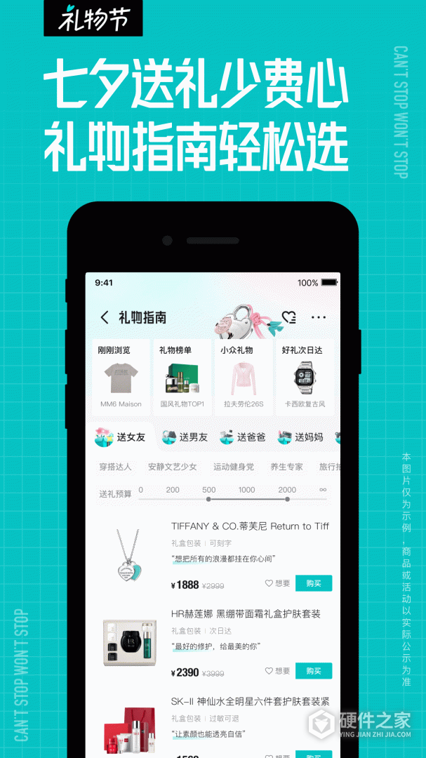 得物最新版