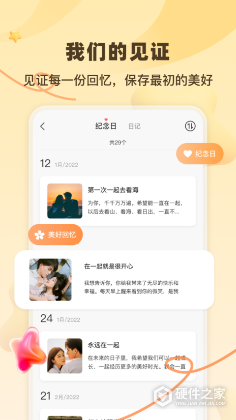 一百件事app最新版