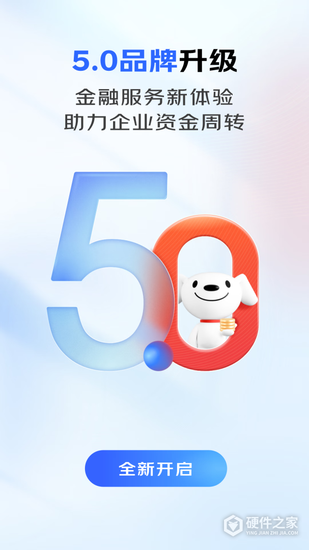 京东云企业管家