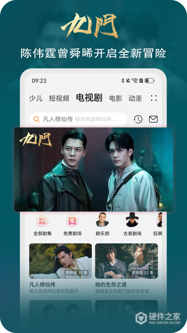 华为视频