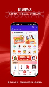 酒仙网
