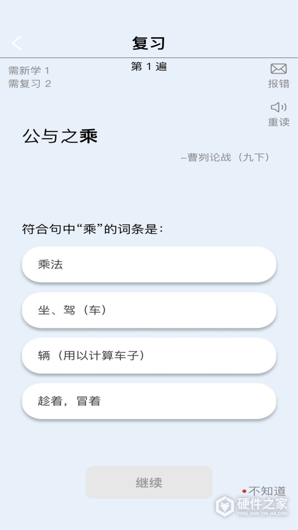 真背文言文实词