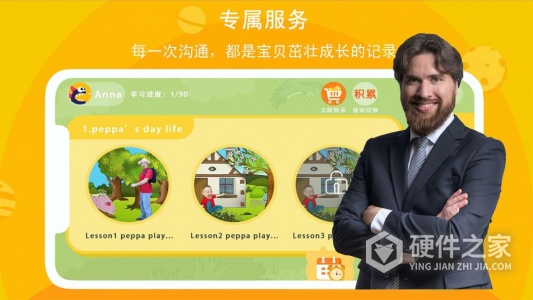 口语星球