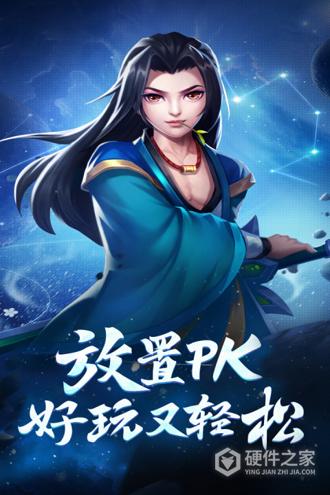 霸气英雄巴兔版