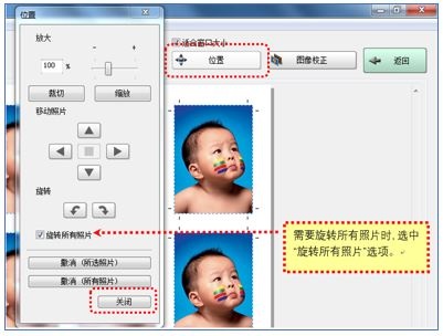 如何使用EPSON Easy Photo Print打印证件照