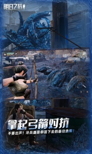 明日之后国际服