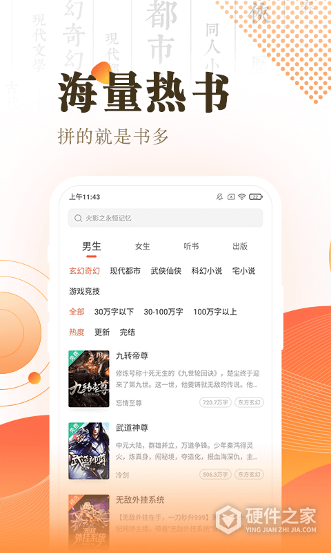 宜搜小说快读版最新版