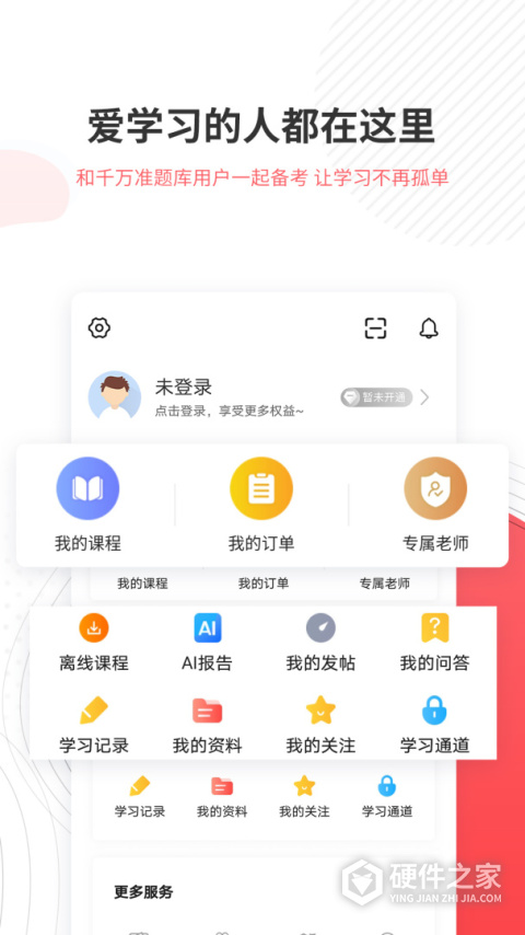 一二级计量师准题库