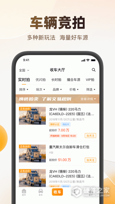 狮桥二手车app