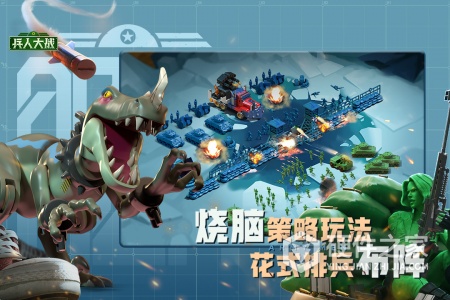 兵人大战抖音版