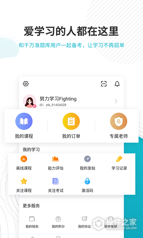 管理会计师准题库app