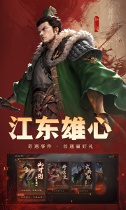 三国杀ol腾讯版