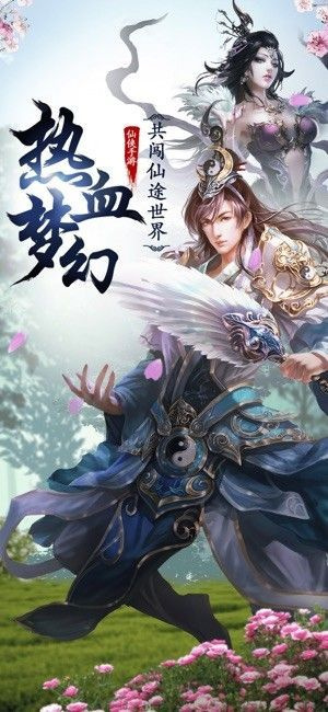 河图寻仙记bilibili版