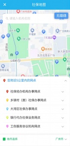 广东人社