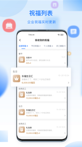 百福得