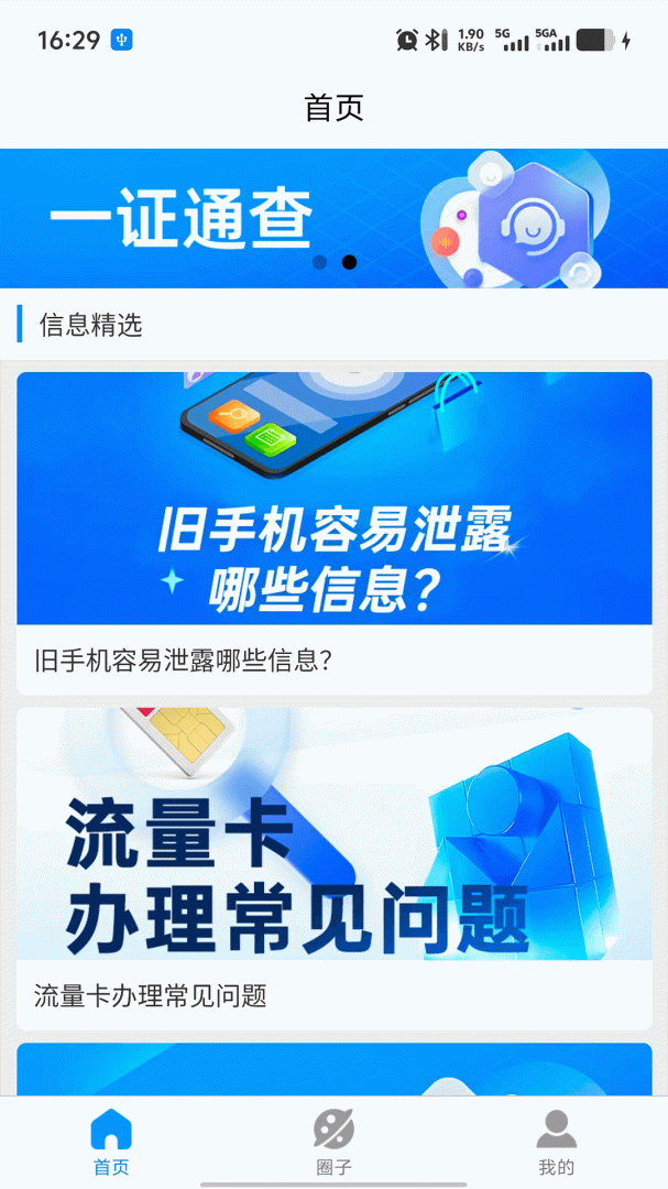 流量掌厅app