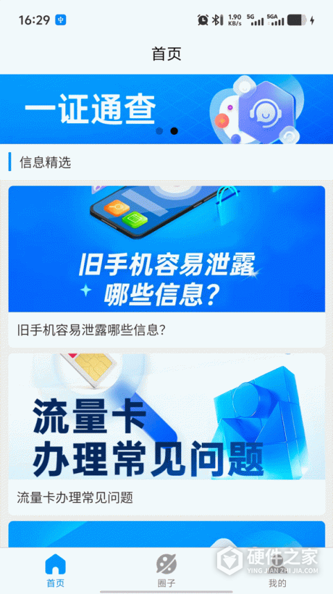 流量掌厅app
