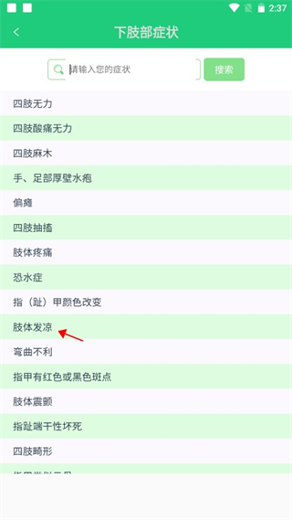 体检视力测试app