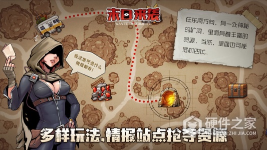 末日来袭华为版