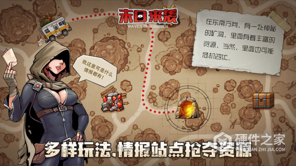 末日来袭华为版