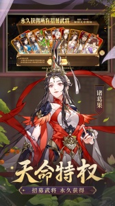 怒焰三国杀oppo版