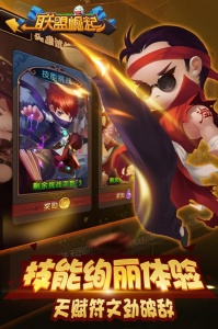 联盟崛起搜狐版