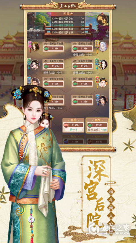 皇上吉祥2官方正版